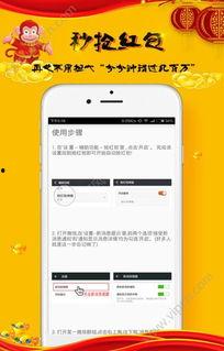 91直播抢红包软件下载,轻松下载，畅享红包狂欢！