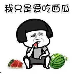 娱乐吃瓜哈哈哈